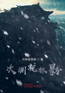 女扮男装之美男把把抓