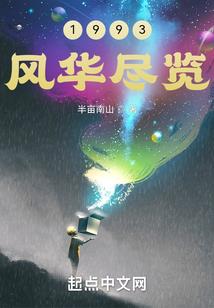 浮梦天华