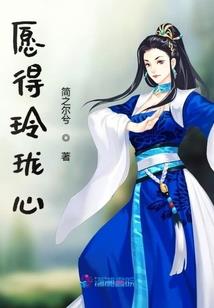 蓝焰百科