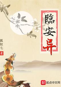 神游异界传