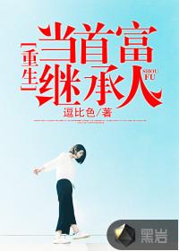 腹黑总裁：离我远点